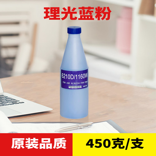 民汇适用理光2400W工程机蓝图粉