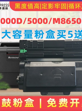 民汇适用联想LT401粉盒LJ4000D硒鼓LJ5000DN打印机Lenovo一体机M8650DN M8950DNF LD401H鼓组件LJ4000DN鼓架