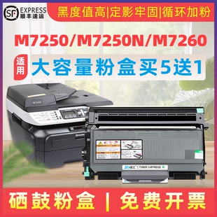 LD2822硒鼓组件套装 民汇适用联想LT 2922粉盒LT2822墨盒M7250复印机鼓粉盒M7250N一体机晒鼓M7260鼓架LD2922