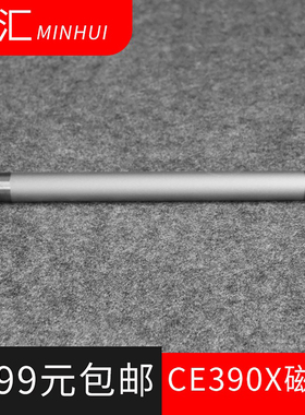 适用惠普CE390X硒鼓磁辊充电辊364A HP4515 4510 M601 M600 M603 605 CF281X M605n /dn打印机吸粉辊护套