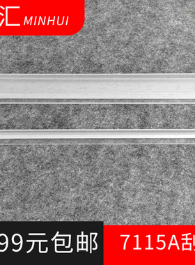 民汇适用惠普C7115A硒鼓刮板 HP15A大刮板 小刮板 出粉刀 清洁刮刀HP1000 HP1200 HP1300 HP1150 3380鼓刮片