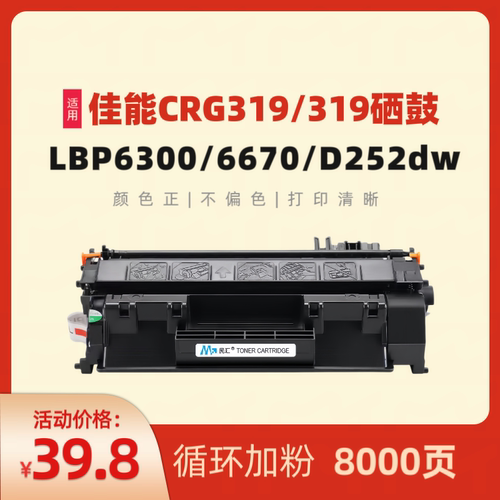 民汇适用佳能LBP6300dn硒鼓