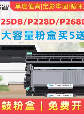 民汇适用富士施乐P225d粉盒M268dw硒鼓M228b M225dw M268z M225z 一体机P265dw P268dw P228db CT202330墨盒