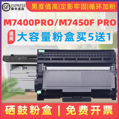 民汇LT2451粉盒联想复印机LD2451