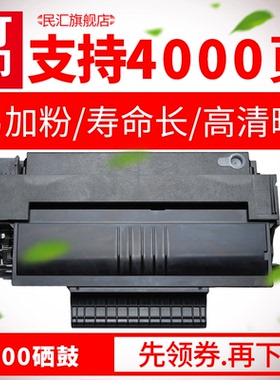 民汇适用理光SP1000C硒鼓RICOH  FX150SF SP1000SF FX-1140L FX-1180L FX150 打印机硒鼓 碳粉盒 易加粉 晒鼓