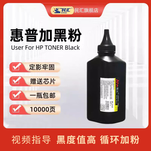 民汇CF214A碳粉适用惠普M725dn