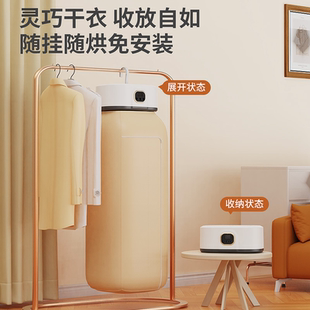 干衣机便携小型衣物烘干机婴儿衣服宿舍可折叠显示屏 杀菌家用挂式