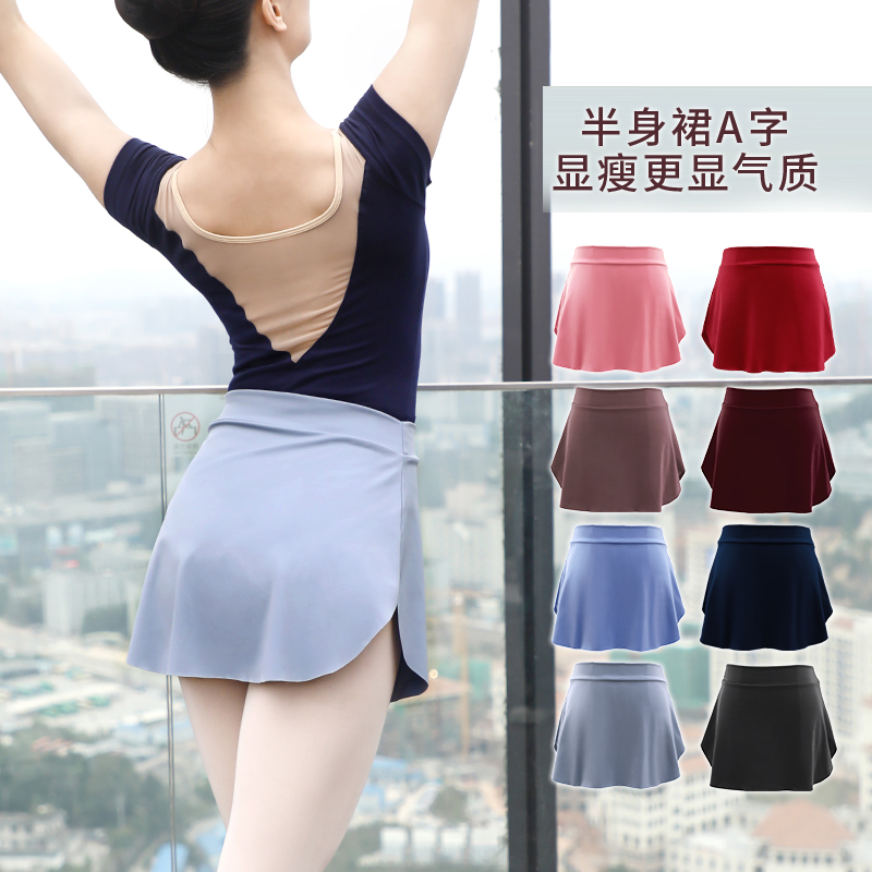 成人芭蕾舞练功服大码半身裙基训