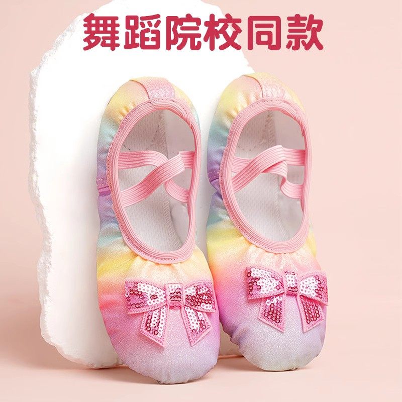 舞蹈鞋儿童女中国舞跳舞鞋亮片免系带练功鞋芭蕾舞室内专用软底鞋,运动/瑜伽/健身/球迷用品,芭蕾舞鞋,淘宝优惠券,粉丝福利购,淘宝优惠卷