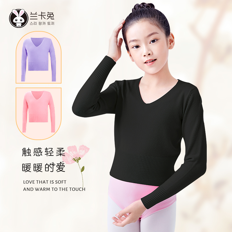 兰卡兔儿童舞蹈毛衣外套练功形体