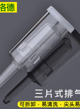水封Airlock 三片式单向阀精细操作酿啤酒葡萄酒小工具排气阀