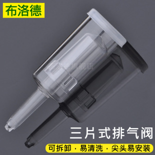 水封Airlock 单向阀精细操作酿啤酒葡萄酒小工具排气阀 三片式