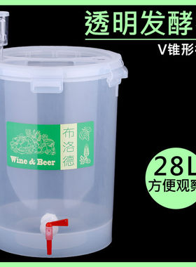 布洛德发酵桶V型桶底透明易观察