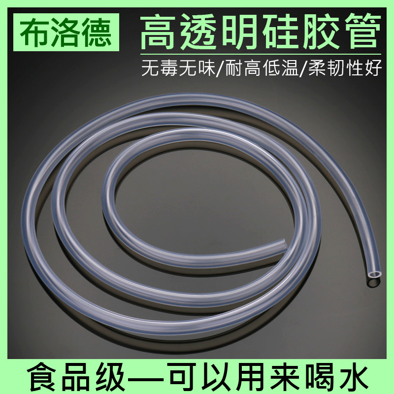 硅胶管虹吸管子粗细软管转移液体装瓶酿啤酒葡萄酒饮用水机喝水用