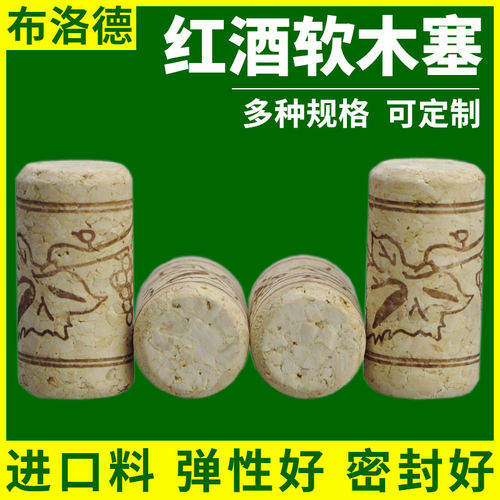 合成密封葡萄牙可定制橡木塞