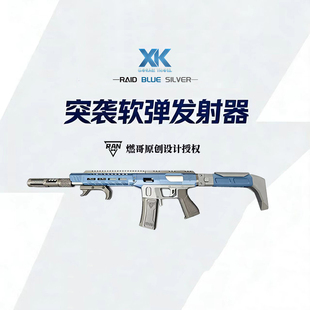 突袭下场竞技版手拉长款山猫短猫弹簧海绵软弹发射器玩具枪英德拉