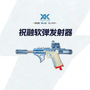 祝融软弹发射器儿童玩具枪弹簧气压男孩射击打靶套件成品生日礼物