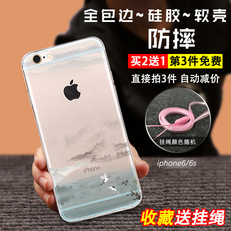 Æ»¹û6splusÊÖ»ú¿ÇiPhone6±£»¤Ì×6/6s/7/8/plus͸Ã÷¹è½º·Àˤȫ°ü±ß³¬±¡Èí¿ÇÄÐÅ®¿îPÇåмòԼпîÁùÆß°ËÊÖ»úÌ×