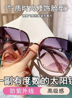 近视太阳墨镜】女款防晒防紫外线美妆显脸小墨镜可配度数太阳墨镜