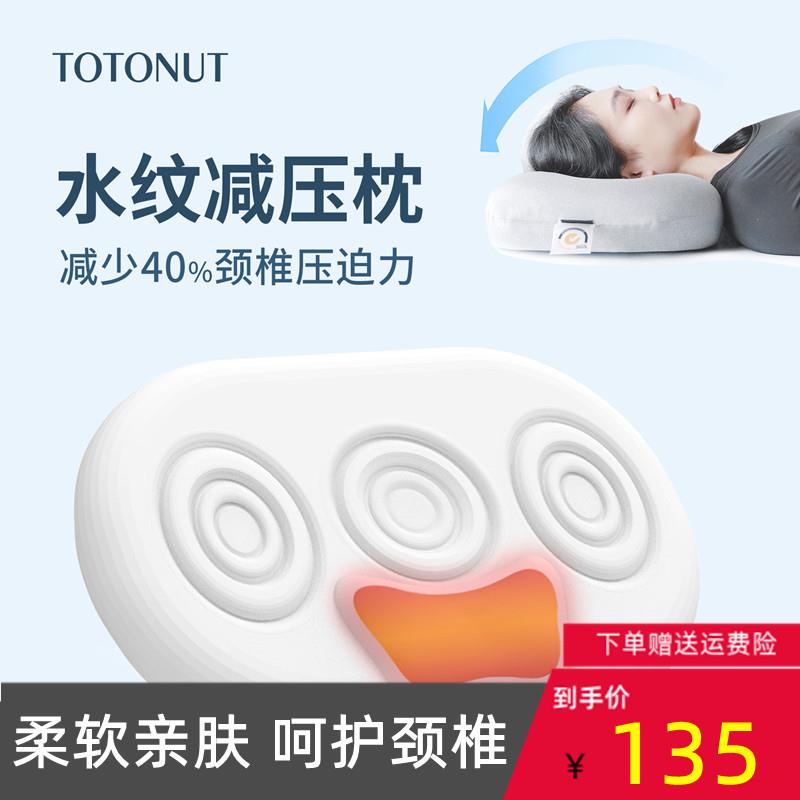 TOTONUT水波纹悬浮颈椎枕按摩枕头高弹加热助睡眠贴合舒适睡觉用