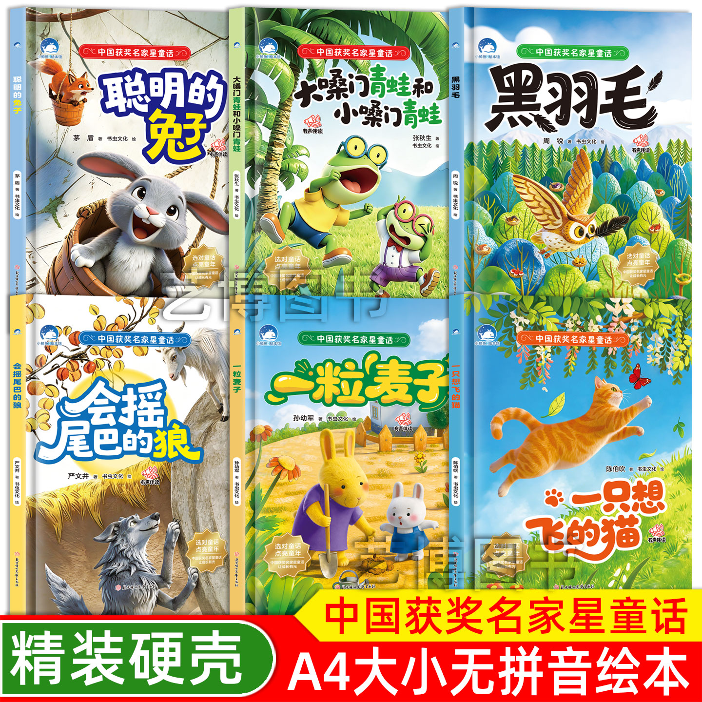 精装硬壳硬皮绘本聪明的兔子图片