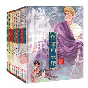丝绸之路上的传奇故事10册 玄奘西行昭君出塞苏武牧羊成吉思汗西征郑和下西洋凯撒的长袍张骞出使西域彩图有声儿童文学课外阅读书