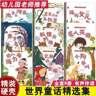 6岁精装 幼儿园3 硬壳硬面硬皮绘本宝宝绘本图画 池子与河流 五粒豆幼儿园绘本 全9册插上文学 豆荚里 翅膀：世界童话精选集