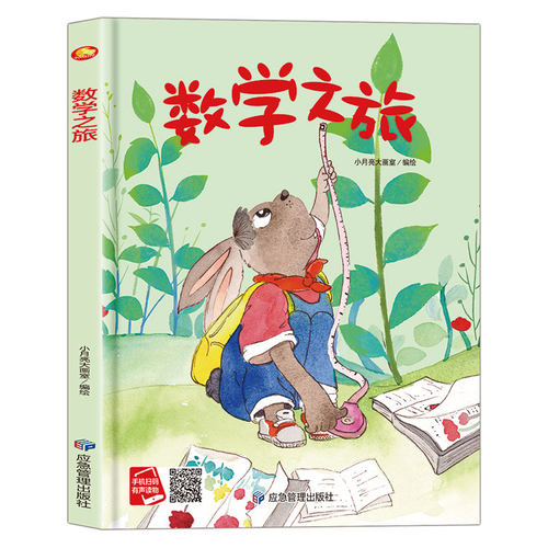 精装硬壳硬皮绘本大开本无拼音无英语