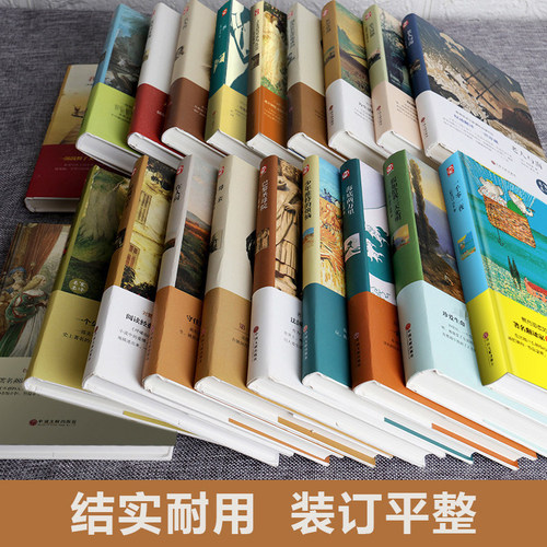 世界十大名著全套精装