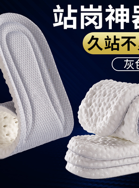 气垫减震吸汗防臭夏季男款女