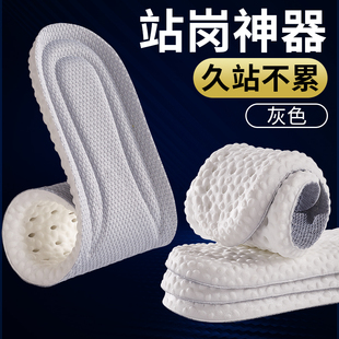 踩屎感鞋垫久站不累运动减震加厚弹力透气吸汗防臭留香男女款