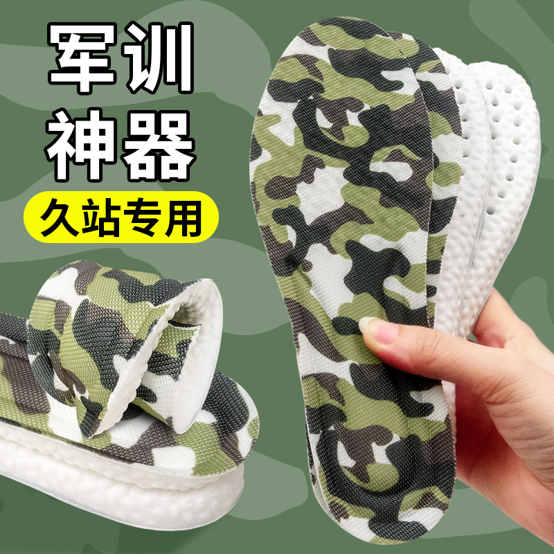 加厚减震软弹透气防臭清凉软底