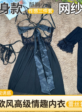 蝴蝶结睡衣睡裙丝袜激情套装
