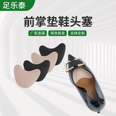 垫 脚尖半码 小前脚掌垫脚趾垫运动鞋 舌贴高跟鞋