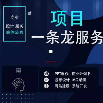 链媒体制作合作策划宣传文案区块设计包装基金会包装项目官网服务