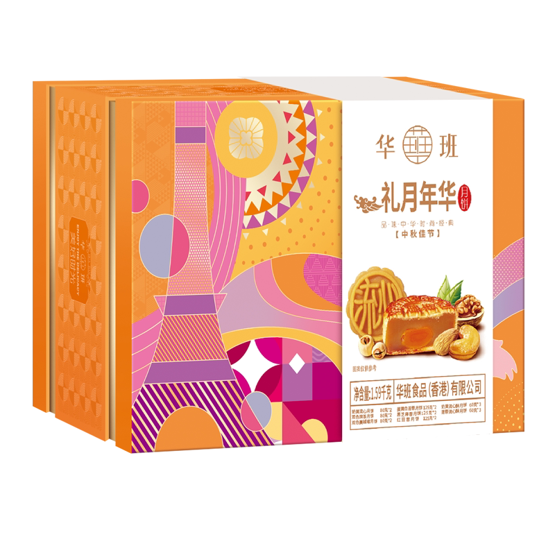 香港华班中秋送礼月饼佳品高档礼盒装可团购支持企业定制采购