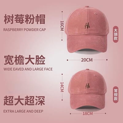 树莓粉H字母棒球帽显脸小情侣款