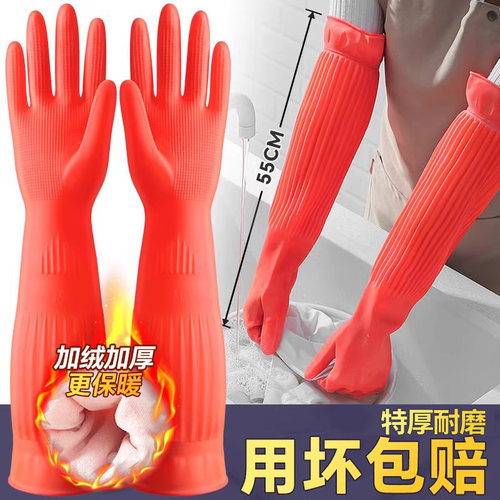 加长洗碗手套家务胶皮加厚