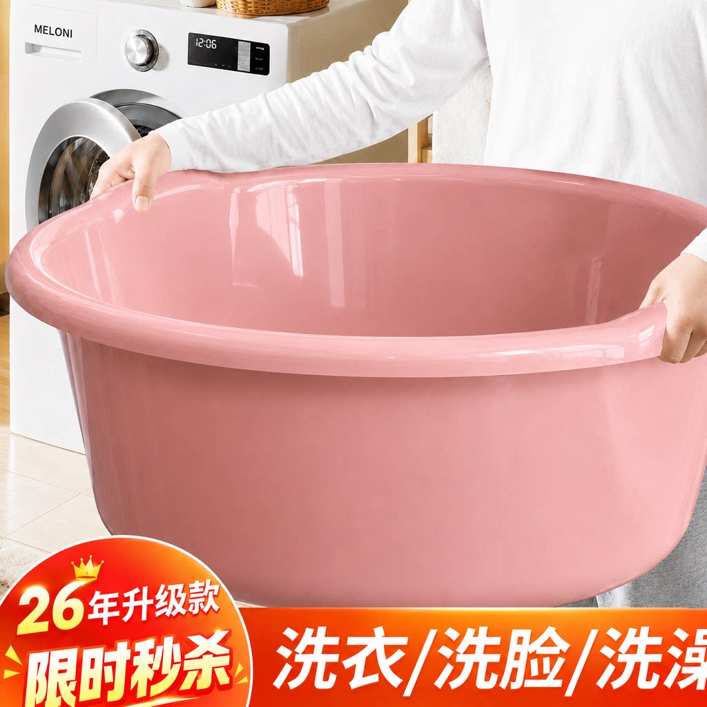 洗衣盆家用特大脸盆宿舍盆洗脚盆