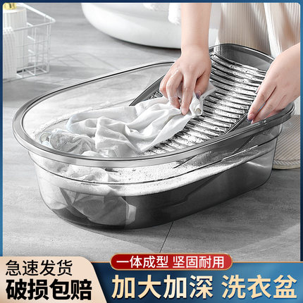 洗衣盆带搓衣板一体式家用大号塑料盆多功能洗衣桶洗衣服加厚大盆