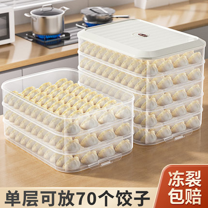 食品级家用饺子收纳盒厨房冰箱保鲜馄饨盒速冻冷冻水饺专用神器