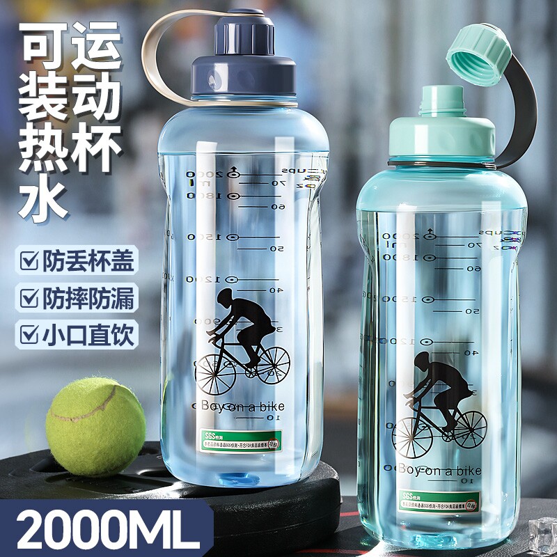 新款运动大容量耐摔耐高温水杯