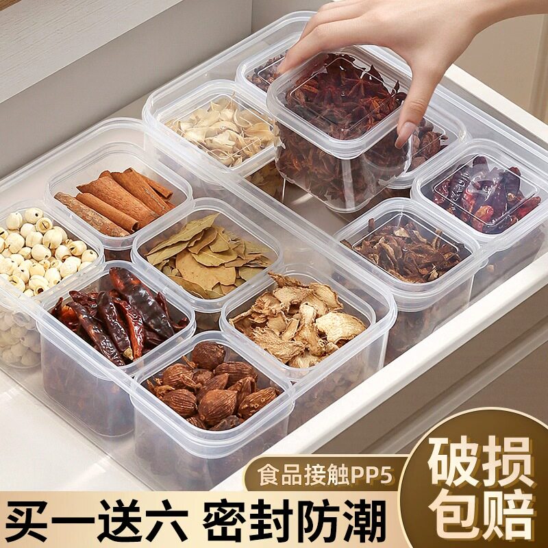 福人吉利香料收纳盒家用佐料大料花椒辣椒调味盒厨房调料罐调料盒