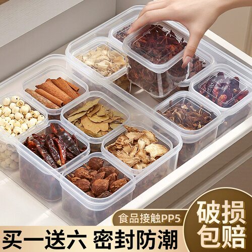 福人吉利厨房家用香料收纳盒