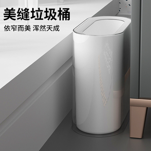 缝隙垃圾桶家用厨房夹缝卫生间长方形垃圾篓厕所纸篓客厅大号无盖