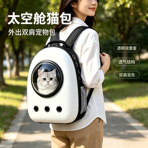 猫包外出便携透气单双肩太空舱