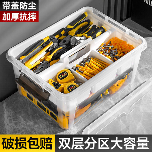 加厚透明双层多功能零件收纳箱