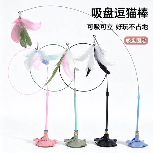 吸盘加长羽毛铃铛自嗨逗猫棒