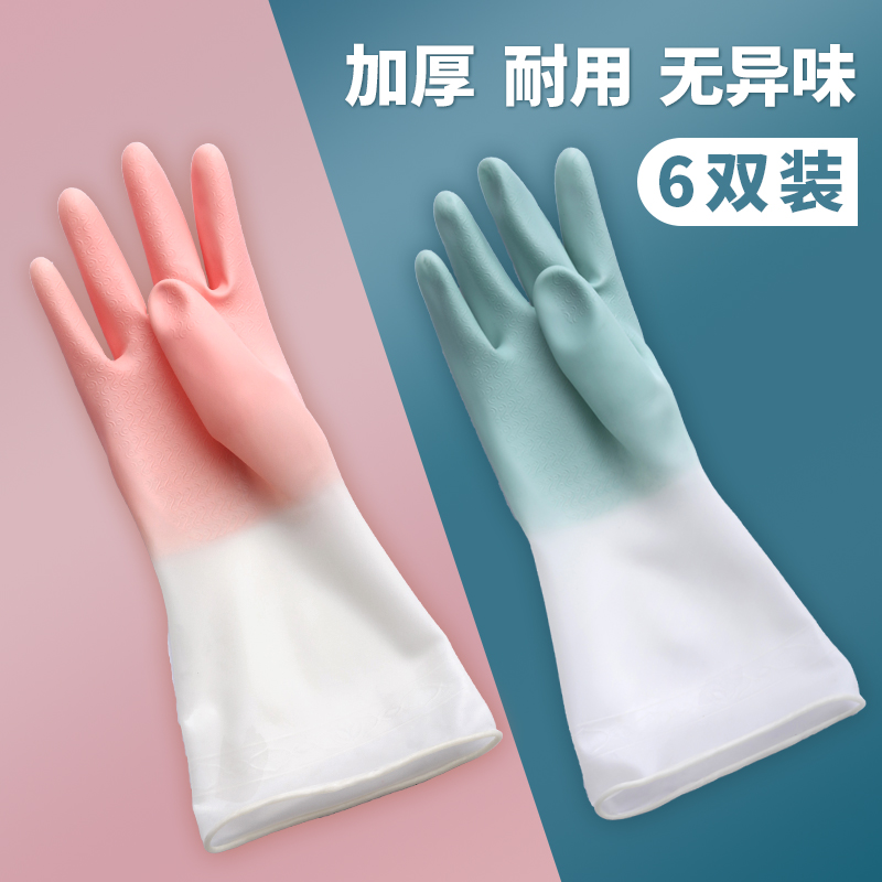 橡胶手套洗碗女夏季贴手刷碗家务