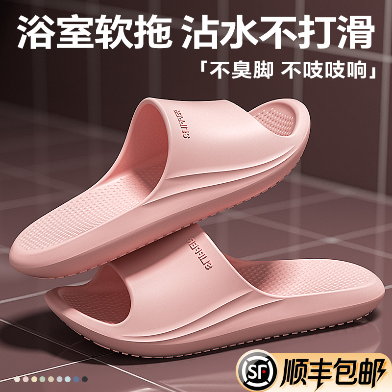 洗澡拖鞋防臭2025新款浴室招待